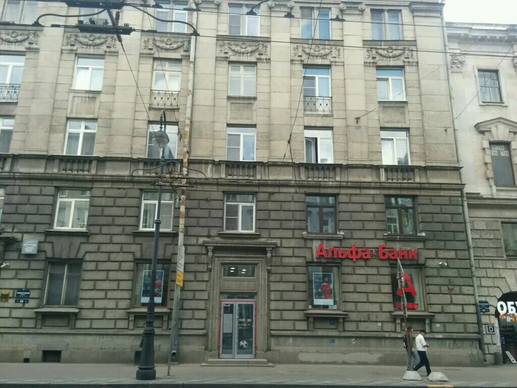 Панорама: Альфа-Банк, банк, Каменноостровский просп., 41, Санкт-Петербург - Янде