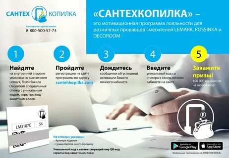 Сантехкопилка