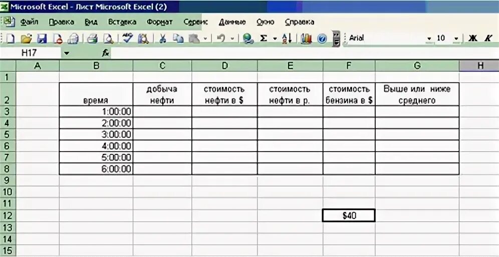 9 9 в экселе