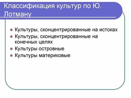 Культура ю