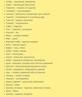 Что означает обзывание