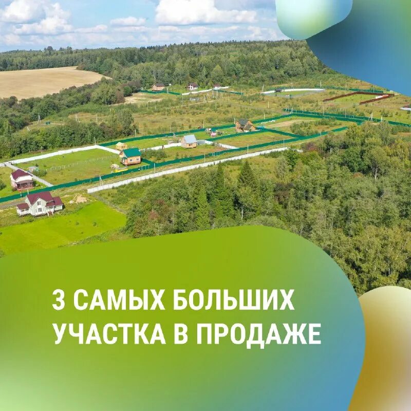 участок 8 соток прямоугольный в метрах. земельные участки вид сверху. бородинское поле с высоты птичьего полета. пять соток земли в метрах. участок 70 соток.