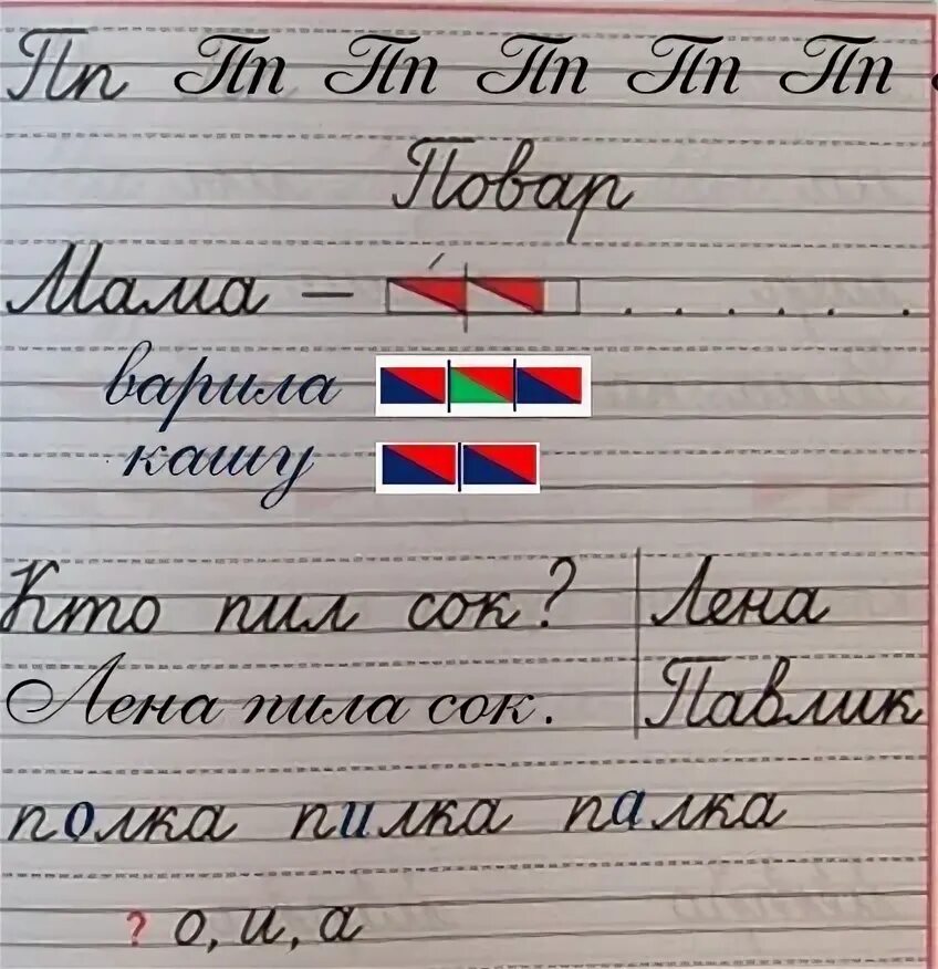 Горецкий ответ. Прописи 1 класс 3 часть Горецкий Федосова. Прописи 1 класс 3 часть Горецкий Федосова ответы. Прописи Горецкий Федосова 3 часть стр 5. Прописи для 1 класса Горецкий Федосова 3.