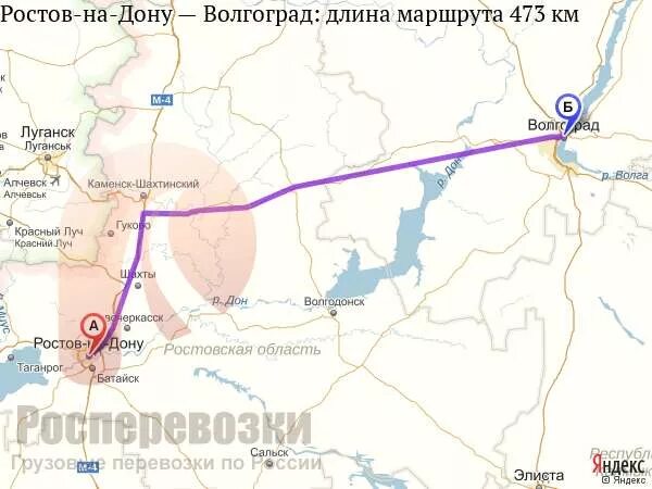 Сколько от волгограда до дона. Волгоград-Ростов-на-Дону километраж. Трасса Волгоград Ростов на Дону карта. Ростов на Дону Волгоград. Ростов на Дону до Волгограда.