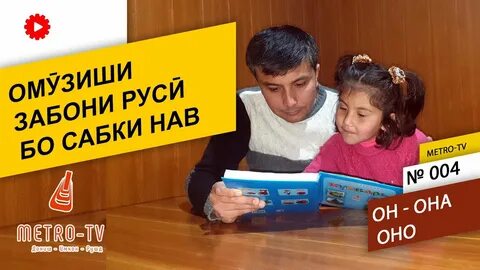 Забони руси