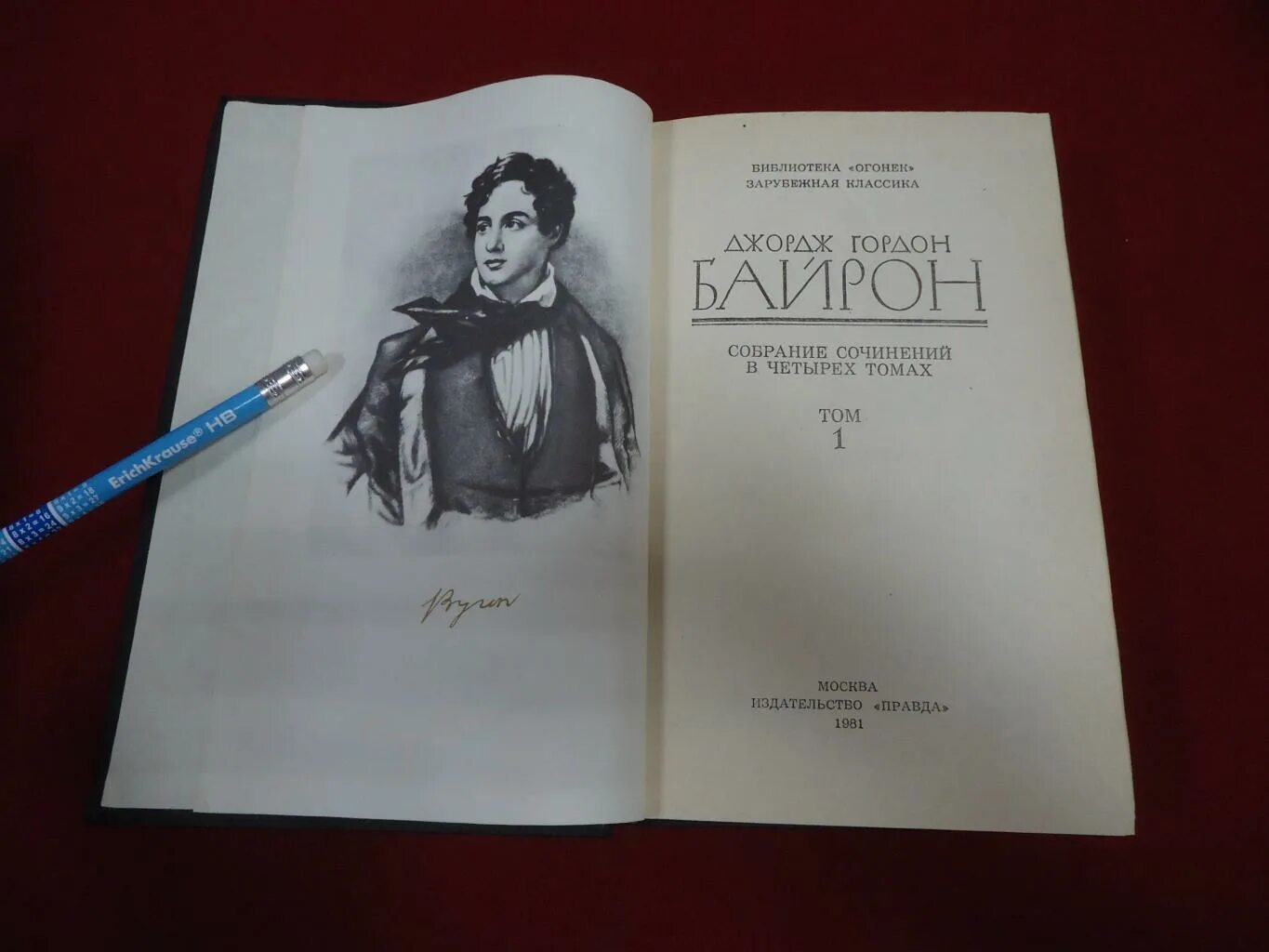 Дон жуан байрон содержание. Дон жуан байрон. дон жуан (поэма байрона). джордж гордон байрон дон жуан. дон жуан байрон книга.