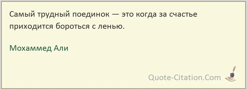 Вся жизнь борьба за счастье 324