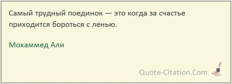 Всю жизнь борьба за счастье 290. Куприн цитаты. Как много счастья может заключаться в простой. Куприн яма цитаты.