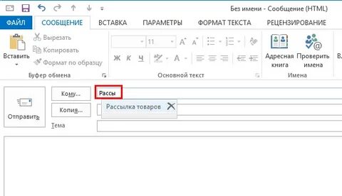 Как создать группу в почте