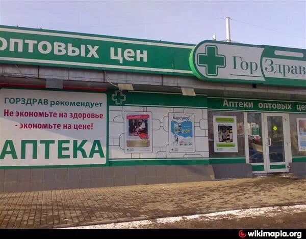 аптека теплый стан. 10. аптека горздрав профсоюзная. аптека теплый стан. ул.