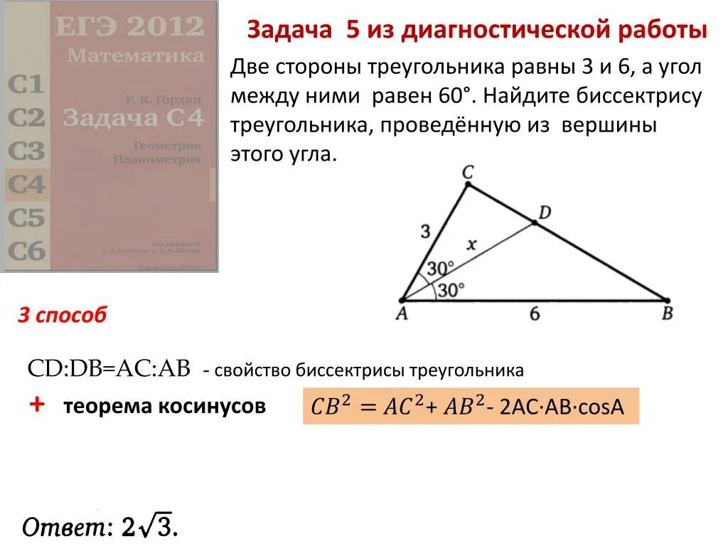 Треугольник 2 стороны и угол между ними. Две стороны треугольника. Угол между равными сторонами треугольника. 2 Стороны и угол между ними. Две стороны равны и угол между ними.