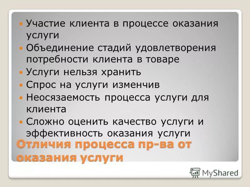Выполнение работ по объединению. Виды эффективности землеустройства. Основные стратегические элементы управления цепями поставок. Выполнение работ по объединению. Формы работы метод объединения.