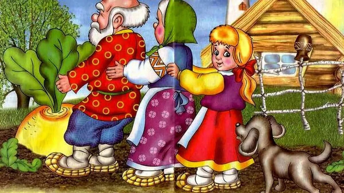 Найти русскую народную сказку
