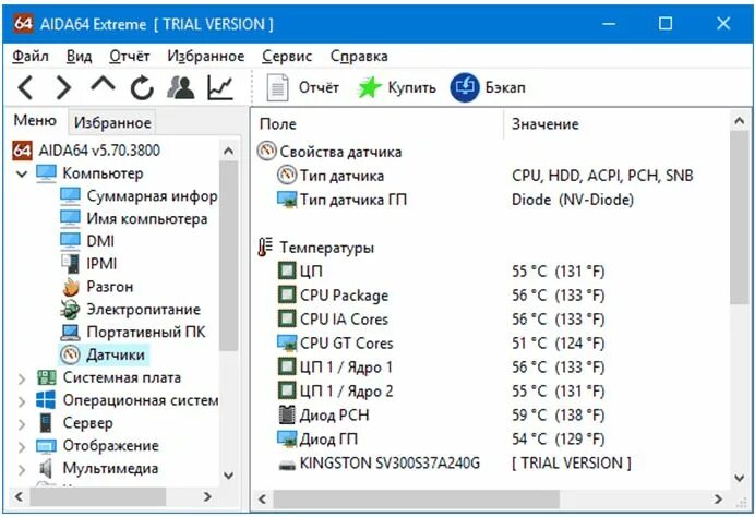 Как проверить температуру на виндовс 11. Aida 64 85 градусов процессор. процессор перегрев aida 64. как в аида 64 посмотреть температуру процессора. аида 64 отображение температуры.