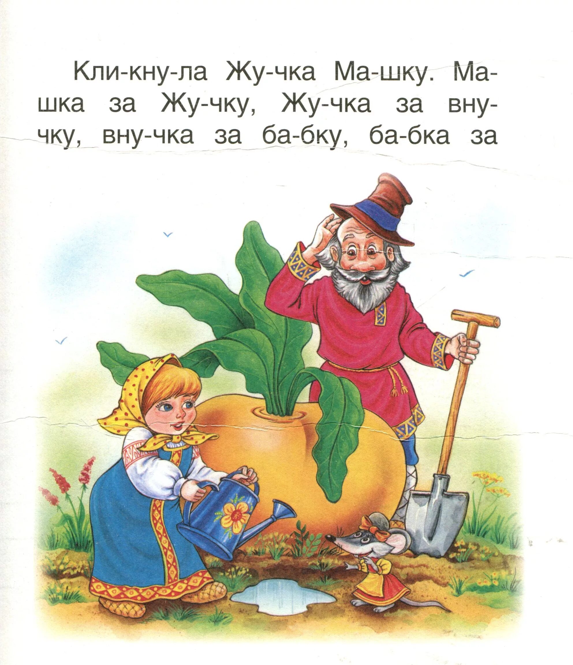 Сказка репка по ролям смешная