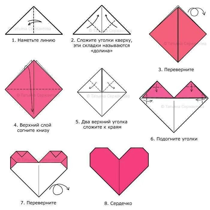 Легкие сердечки из бумаги. Оригами сердечко из бумаги пошаговая инструкция. Сердечки оригами из бумаги своими руками схемы поэтапно. Как сложить из бумаги сердечко схема. Оригами сердце из бумаги пошаговой инструкции.