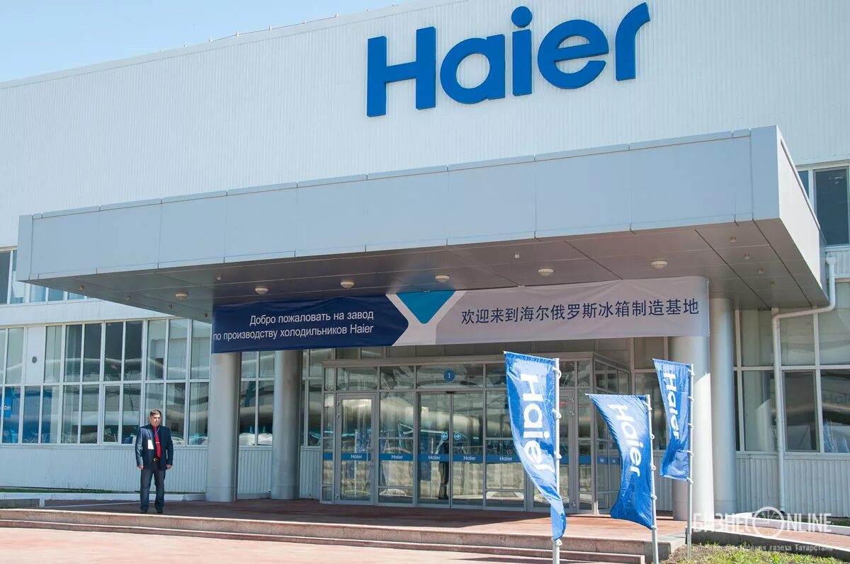 Сайт хайер набережные челны. Завод Хайер Набережные Челны. Завод Haier в Китае. Наер фирма. Компании «Haier Group».