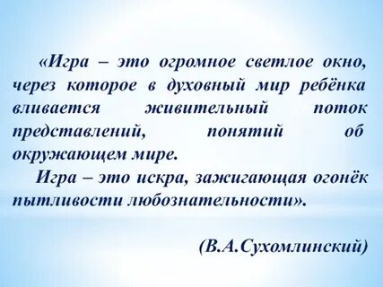 Представлений понятий об окружающем мире