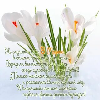 Открытки на каждый день март