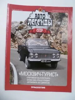 Журнал москвич