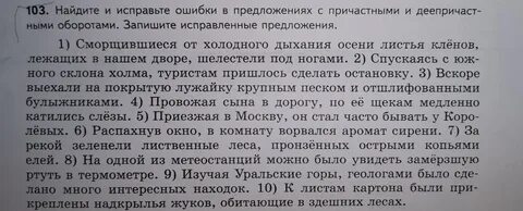 Спишите слова обозначьте ударение