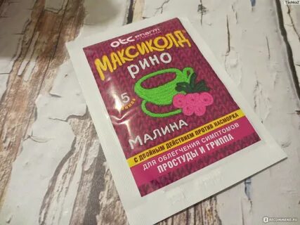 Максиколд с какого возраста