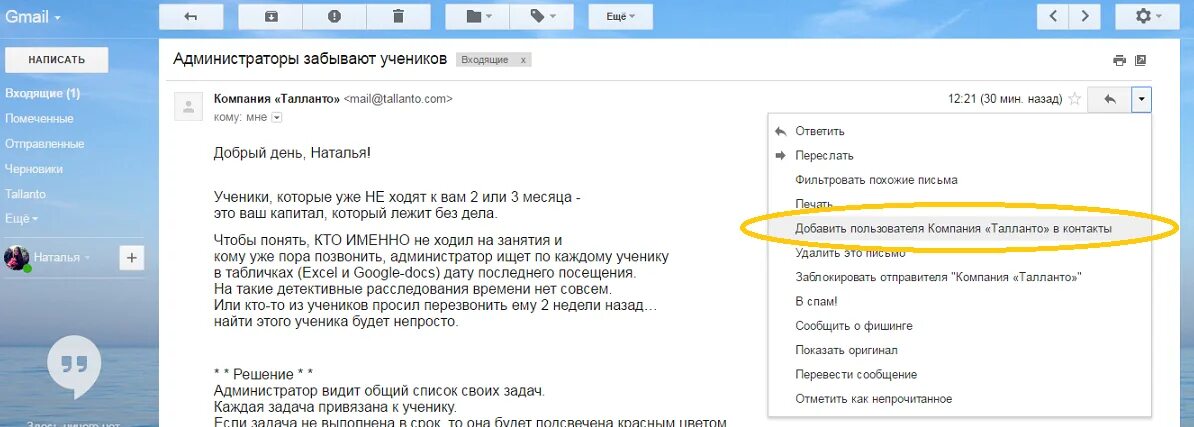 Как почта попадает в спам. Спам письмо. почему письма попадают в спам. чтобы письма не попадали в спам. мои письма попадают в спам.