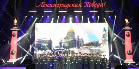 Концерт блокады