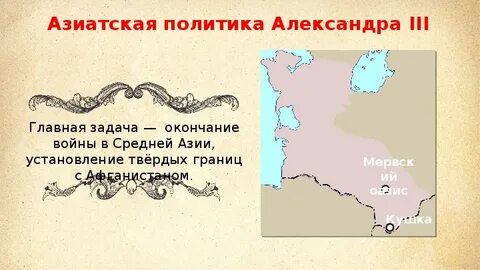 Вопросы по азии