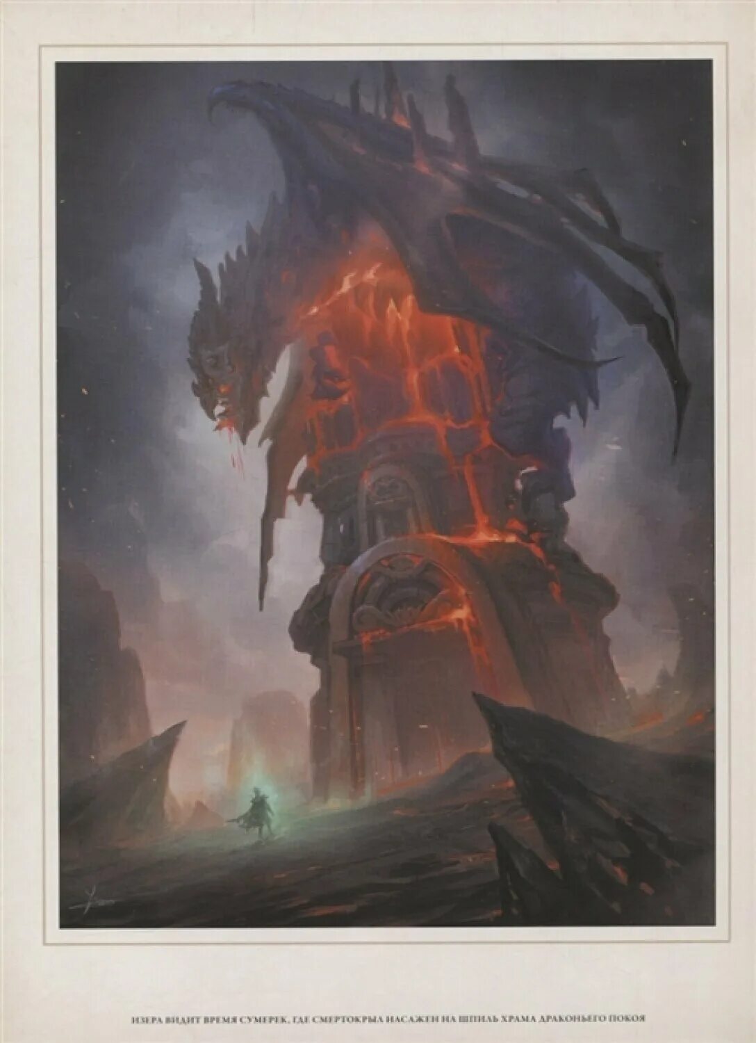 Варкрафт хроники 3 тома. World of warcraft хроники том 3. world of warcraft. варкрафт. хроники. энциклопедия.