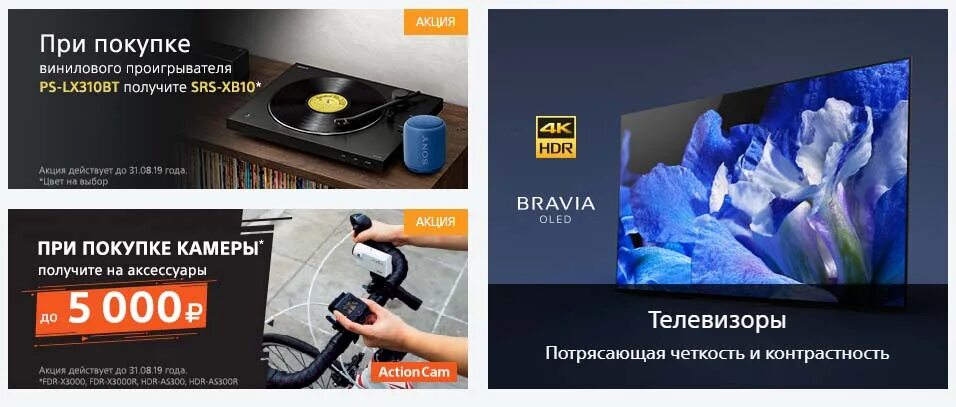 Горячая линия sony телевизоры. Sony техподдержка. Поддержка сони. Sony горячая линия. Сони техподдержка телевизоры.