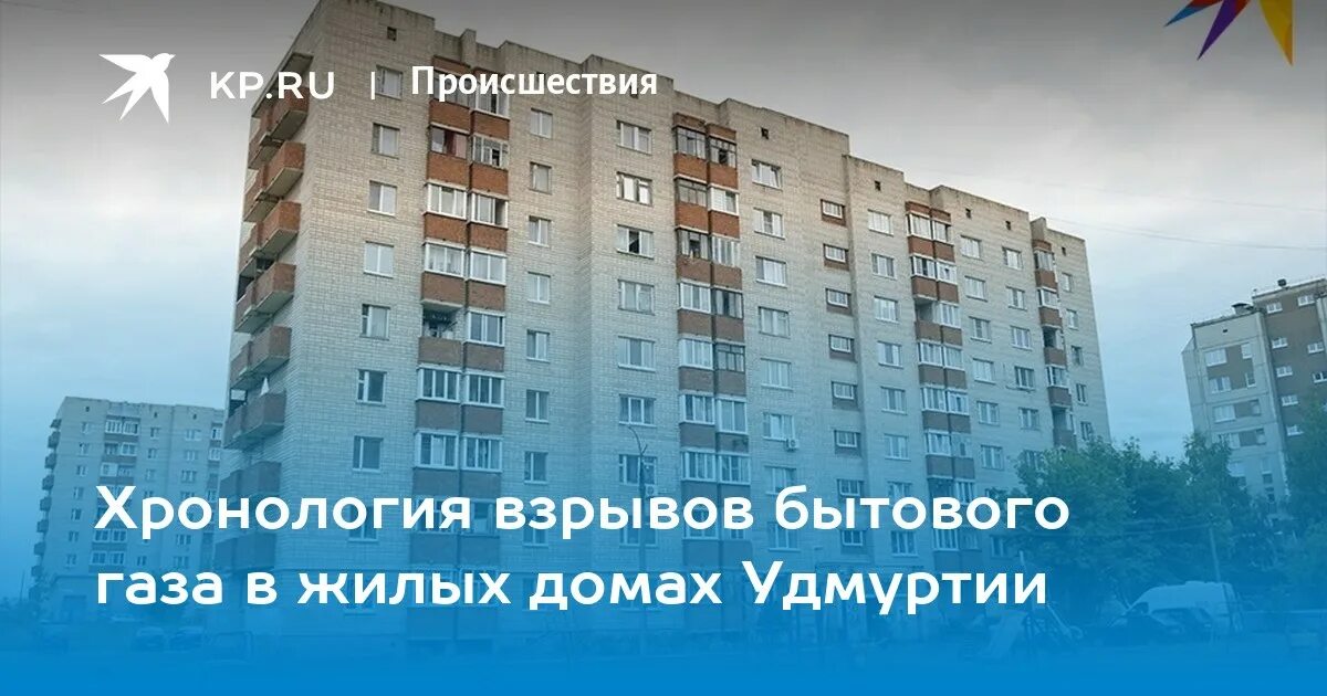 Отключение газа фото. Когда дадут газ в ижевске. Когда дадут газ в ижевске. Когда дадут газ в ижевске. Когда дадут газ в ижевске.
