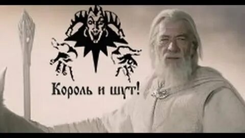 Хозяин король