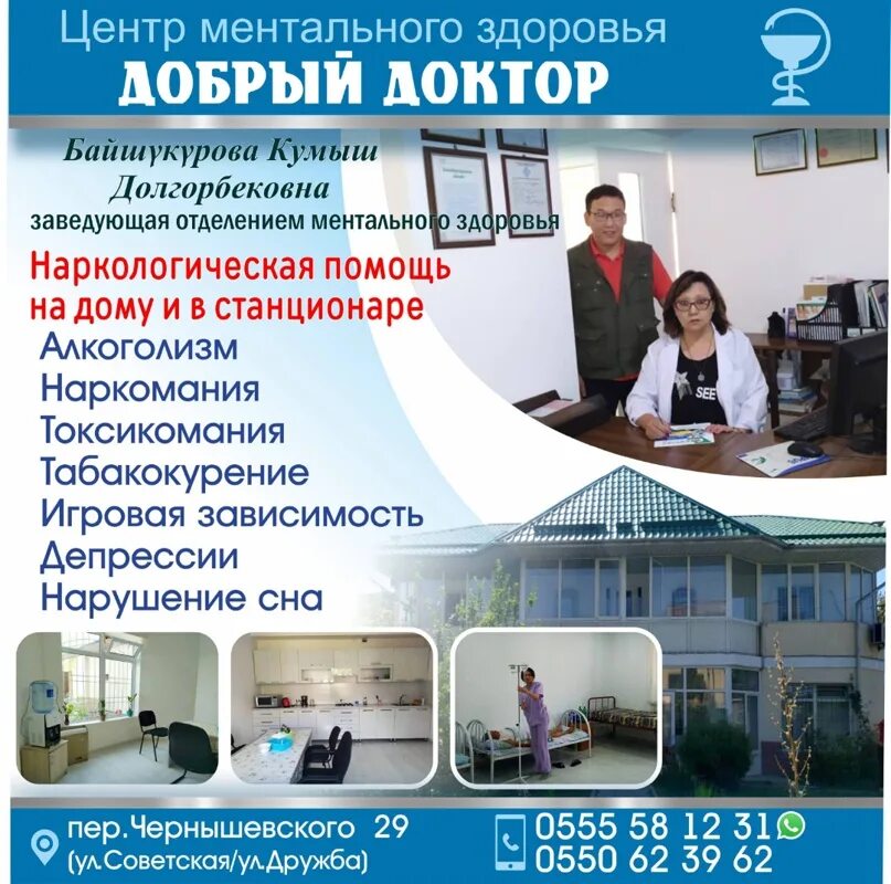 Центр ментального здоровья. Центр ментального здоровья. Центр ментального здоровья уфа. Центр ментального здоровья москва. Центр ментального здоровья планировка.