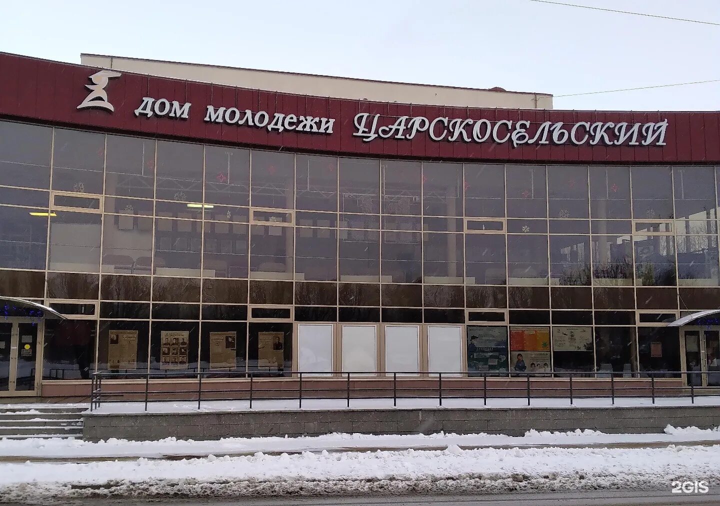 Дом молодежи пушкин. Царскосельский, дом молодежи, магазейная, 42. г. пушкин, ул магазейная, 42а. дом молодежи «царскосельский». питер царкосельский дом молодёжи. дом молодежи спб.