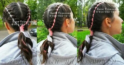Как вплести ленточку в косичку