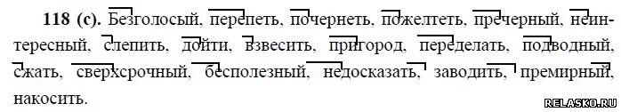 Русский язык 10 класс упр 91. Голос петь чернеть. Упражнение 118 по русскому языку 11 класс. Голос с приставкой. Упражнения 118 голос петь.