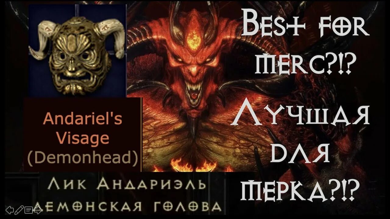 Лик андариэль. Андариэль diablo 3. Andariel visage diablo 2. Лик андариэль. Andariel's visage diablo 2.