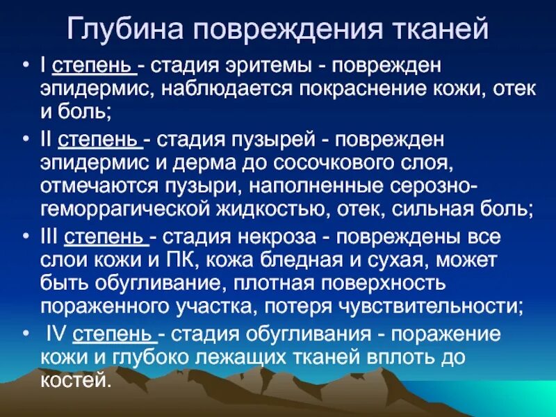 Степень глубины