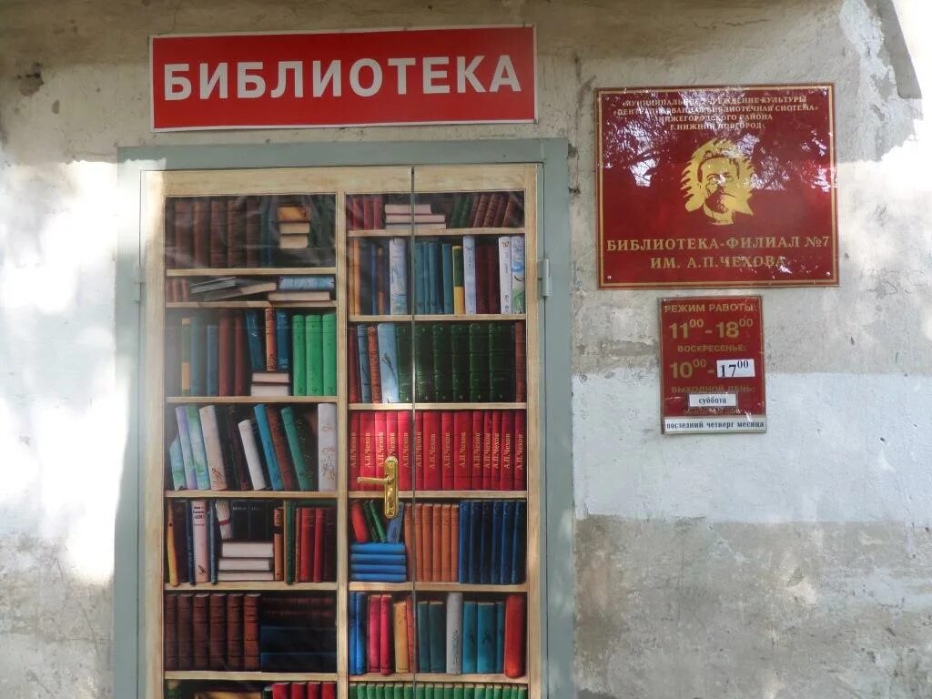 библиотека нижняя тура. нижнетагильская центральная городская библиотека. библиотека нижняя тура. свердловская сельская библиотека красногвардейск.
