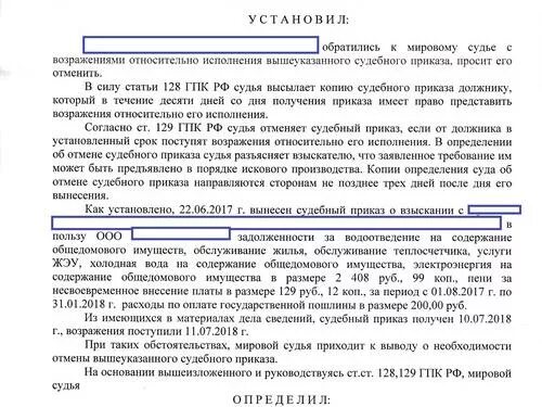 Возражение гпк рф 149