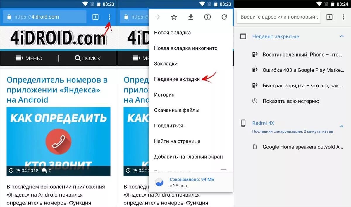 Как удалить истории андроид. Как удалить истории андроид