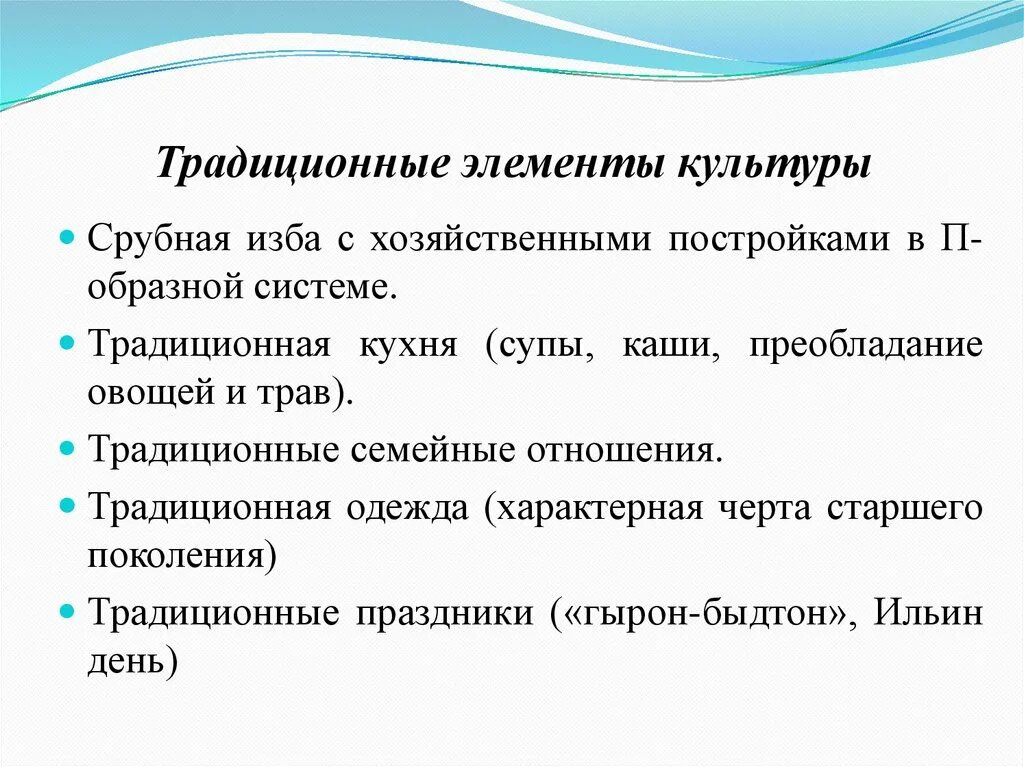 Какие основные составляющие культуры. Элементы культуры. Базовые элементы культуры. Элементы традиционной культуры. Назовите основные элементы культуры.