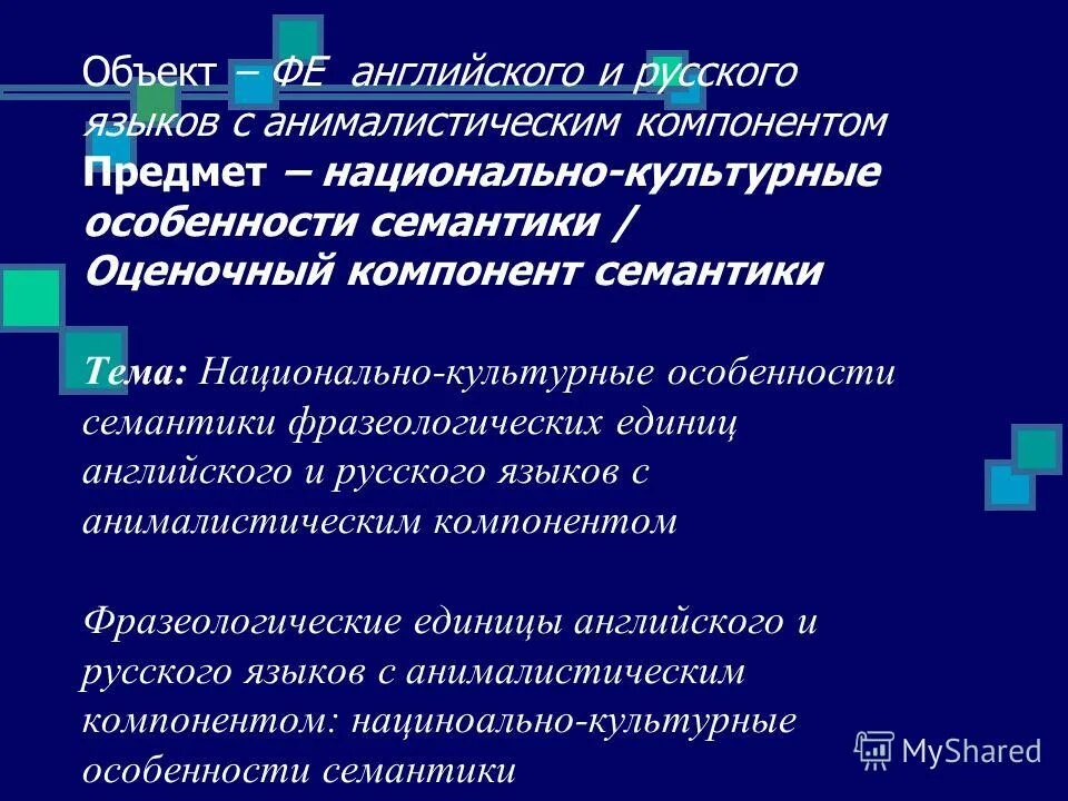 Синтаксический аспект информации. Семантически нейтральный характер это. Прагматический аспект информации. Аспекты сообщения. Семантический аспект.