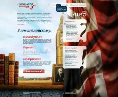 Открыть сайт на английском