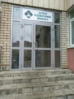 Художественная школа казань 4