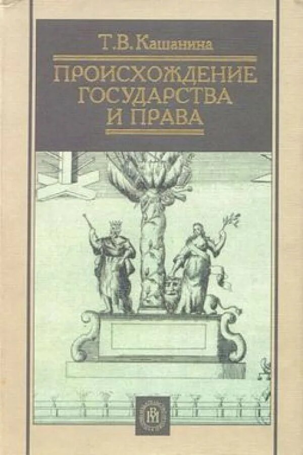 Государство и право 2008