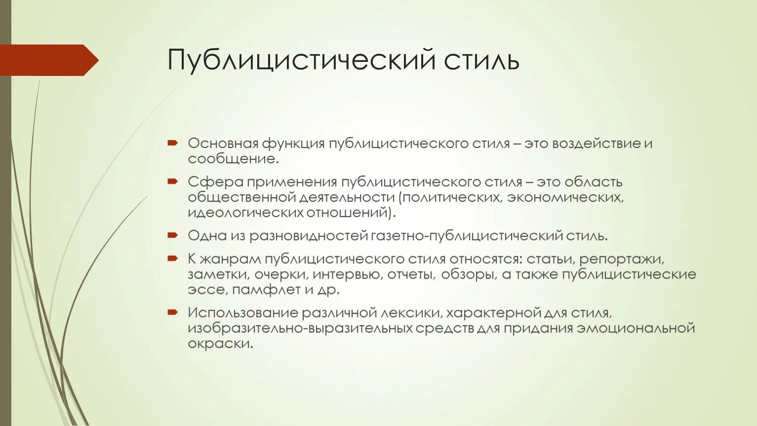 Средства и методы нравственного воспитания. Средства нравственного воспитания в педагогике. Продолжительность работы накануне праздничных дней. Культура безопасности. Рецидив образуют