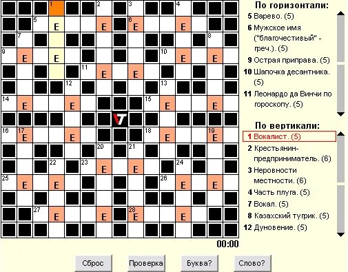 Рыба 7 букв кроссворд. Кроссворд слово из 5 букв последняя буква т. Кровельный материал 4 буквы сканворд. Слов на букву т 4 буквы сканворд. Сезонное 3 буквы кроссворд.