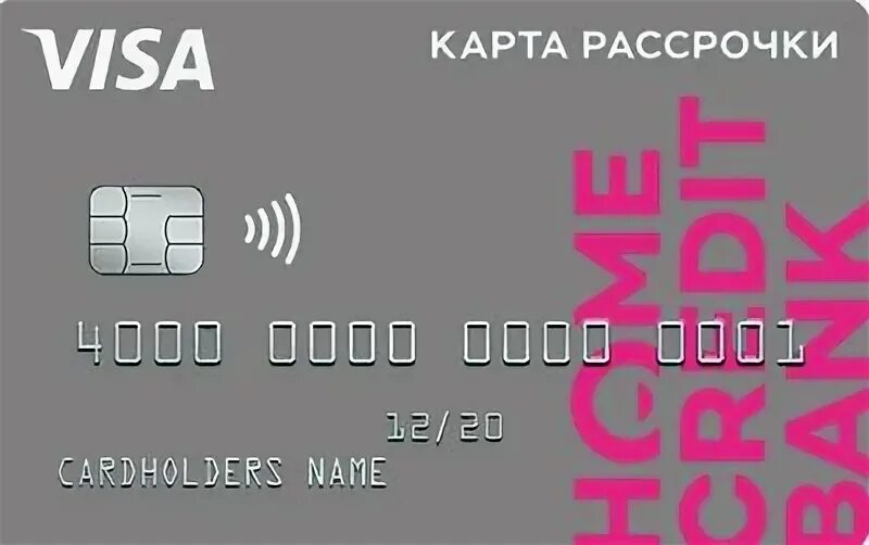 Рассрочка visa. Карта рассрочки без отказов